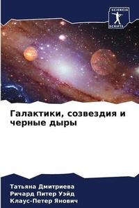 Abbildung von: ?????????, ????????? ? ?????? ???? - Sciencia Scripts
