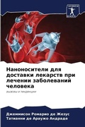 Cover: ???????????? ??? ???????? ???????? ??? ?е - Sciencia Scripts