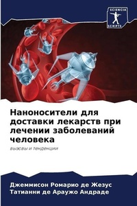 Enlarge image Cover: ???????????? ??? ???????? ???????? ??? ?е - Sciencia Scripts