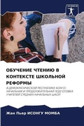 Cover: ???????? ?????? ? ????????? ???????? ???О - Sciencia Scripts