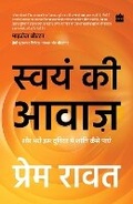 Cover: Swayam Ki Awaaz - HarperHindi