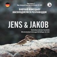 Abbildung von: Jens und Jakob. ?????? ???????? ???? ?? ???????????? ????? ? ???? ??????. ?????? 1 - ???? ????????? ???? ??? ??????????? - Skapago Publishing