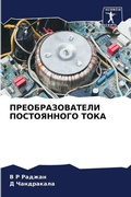 Cover: ??????????????? ??????????? ???? - Sciencia Scripts