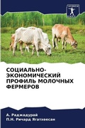 Cover: ?????????-????????????? ??????? ???????& - Sciencia Scripts