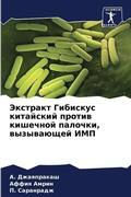 Cover: ???????? ???????? ????????? ?????? ????? - Sciencia Scripts