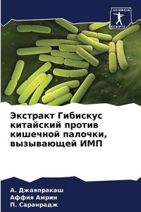 Enlarge image Cover: ???????? ???????? ????????? ?????? ????? - Sciencia Scripts