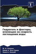 Cover: ????????? ? ???????, ???????? ?? ???????? 
 - Sciencia Scripts