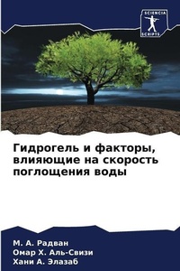 Enlarge image Cover: ????????? ? ???????, ???????? ?? ???????? 
 - Sciencia Scripts