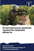 Cover: ????????????? ??????? ????????-??????? ? - Sciencia Scripts