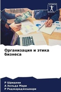 Cover: ??????????? ? ????? ??????? - Sciencia Scripts
