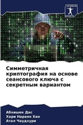 Cover: ???????????? ???????????? ?? ?????? ???? - Sciencia Scripts
