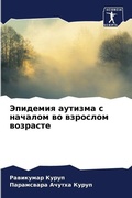Cover: ???????? ??????? ? ??????? ?? ???????? ??k - Sciencia Scripts