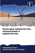 Cover: ???????? ???????????, ?????????? ? ?????ч - Sciencia Scripts