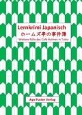 Cover: Lernkrimi Japanisch - Puster, Aya
