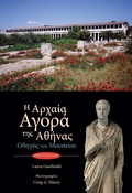 Cover: The Athenian Agora - American School of Classical Studies at Athens