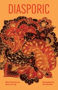 Cover: Diasporic - Balestier Press