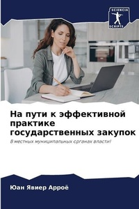Enlarge image Cover: ?? ???? ? ??????????? ???????? ?????????в - Sciencia Scripts