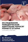 Cover: ???????????? ????????????? ????????? ??& - Sciencia Scripts