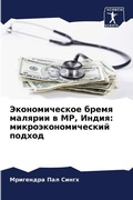 Cover: ????????????? ????? ??????? ? MP, ????? - International Book Market Service Ltd