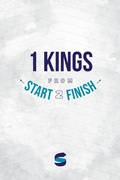 Cover: 1 Kings from Start2Finish (Start2Finish Bible Studies, #12) - START2FINISH BOOKS