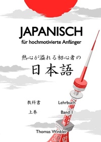 Abbildung von: Japanisch für hochmotivierte Anfänger - epubli