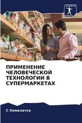 Cover: ?????????? ???????????? ?????????? ? ??? - Sciencia Scripts