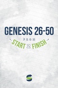 Cover: Genesis 26-50 from Start2Finish (Start2Finish Bible Studies, #2) - START2FINISH BOOKS