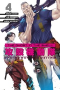 Cover: The Ghost in the Shell: The Human Algorithm 4 - Kodansha Comics