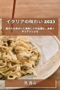 Cover: ???????? 2023