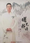 Cover: Shuguang Shiyu - World Books Publishing Limited