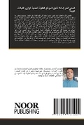 Cover: ????? ??? ????? ????? ??????? ??????? ??? - International Book Market Service Ltd