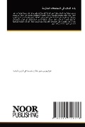Cover: ???? ?????? ?? ????????? ???????? - International Book Market Service Ltd