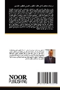 Cover: ?????? ?????? ?? ???? ??????? ?????? ????  - International Book Market Service Ltd