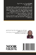Cover: ????? ??????? ?????? ????? ??????? ?? ??? - Noor Publishing