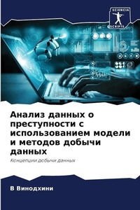 Enlarge image Cover: ?????? ?????? ? ???????????? ? ?????????а - Sciencia Scripts