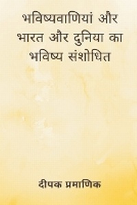 Enlarge image Cover: ????????????? ?? ???? ?? ?????? ?? ??????  - Writat