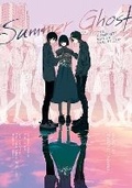 Cover: Summer Ghost: The Complete Manga Collection - Seven Seas Entertainment, LLC