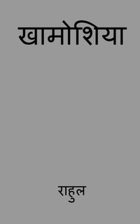 Enlarge image Cover: Khamoshiya / ???????? - Notion Press