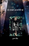 Cover: Wo Shaksh Ajnabi Tha / ?? ????? ????? ?? - Notion Press