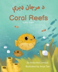Cover: Coral Reefs (Pashto-English) - Language Lizard, LLC