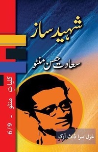 Abbildung von: Shaheed Saaz - Ghazal Sara Dot Org