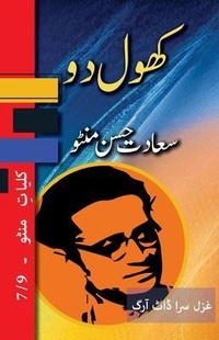 Abbildung von: Khol Do - Ghazal Sara Dot Org