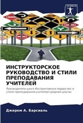 Cover: ?????????????? ??????????? ? ????? ????? - Sciencia Scripts