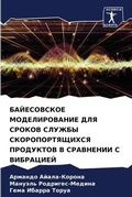 Cover: ??????????? ????????????? ??? ?????? ??? - Sciencia Scripts