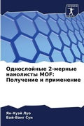 Cover: ??????????? 2-?????? ????????? MOF - Sciencia Scripts