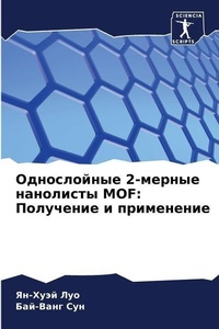 Enlarge image Cover: ??????????? 2-?????? ????????? MOF - Sciencia Scripts