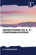 Cover: ?????????? ?? 9, 9'-??????????????? - Sciencia Scripts