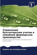 Cover: ?????????? ????????????? ?????? ? ?????? - Sciencia Scripts