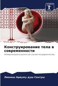 Cover: ??????????????? ???? ? ????????????? - Sciencia Scripts
