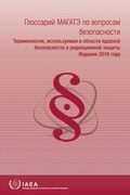 Cover: IAEA Safety Glossary: 2018 Edition - IAEA